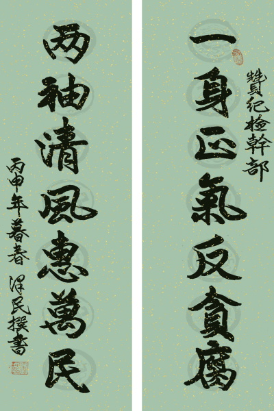 008王漢明《對(duì)聯(lián)》.png