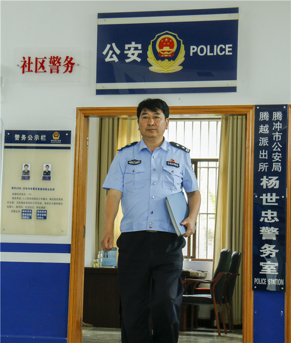 楊世忠和他的警務室_副本.jpg